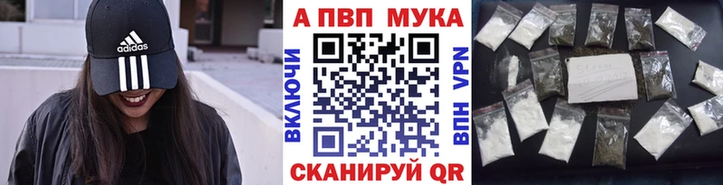Alpha PVP VHQ купить наркотики сайты Могоча