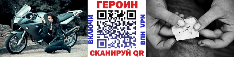 Героин Heroin  Могоча 