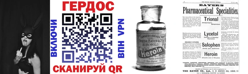 Героин афганец Могоча