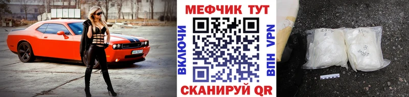 МЯУ-МЯУ мука  дарнет шоп  гидра онион  Могоча 