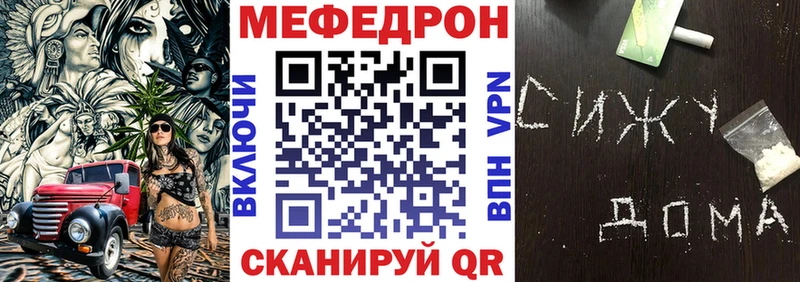 Меф мяу мяу мука Могоча