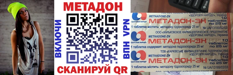 МЕТАДОН кристалл Могоча