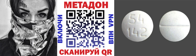 хочу наркоту  Могоча  Метадон мёд 